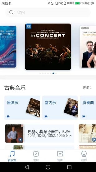 库客音乐截图1