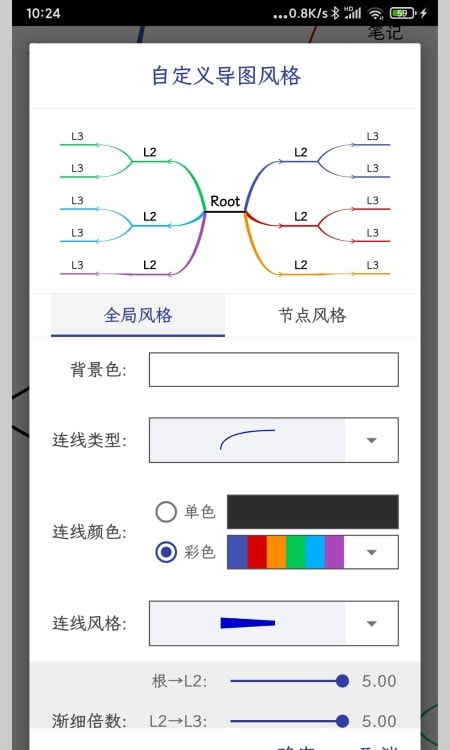 简约思维导图0