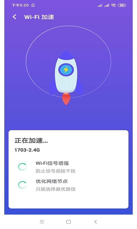 WiFi全能宝截图3