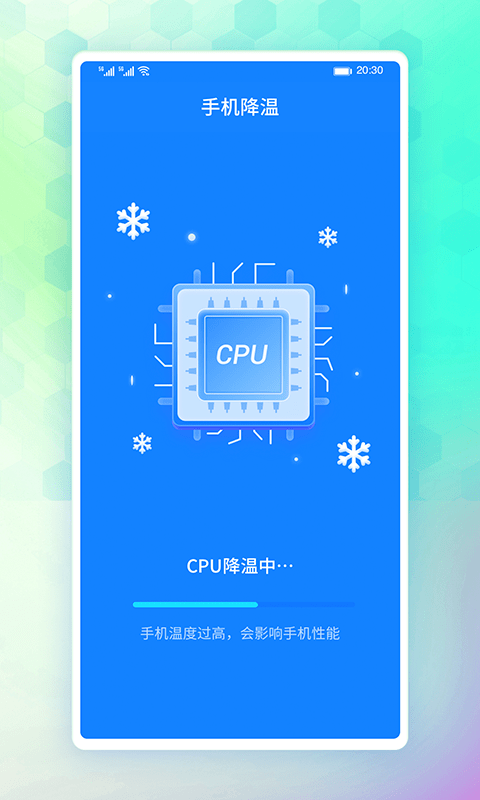 牛牛省电截图2