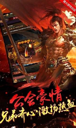 暴风传世截图3