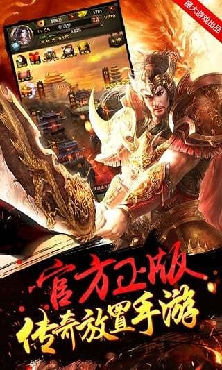 暴风传世截图2