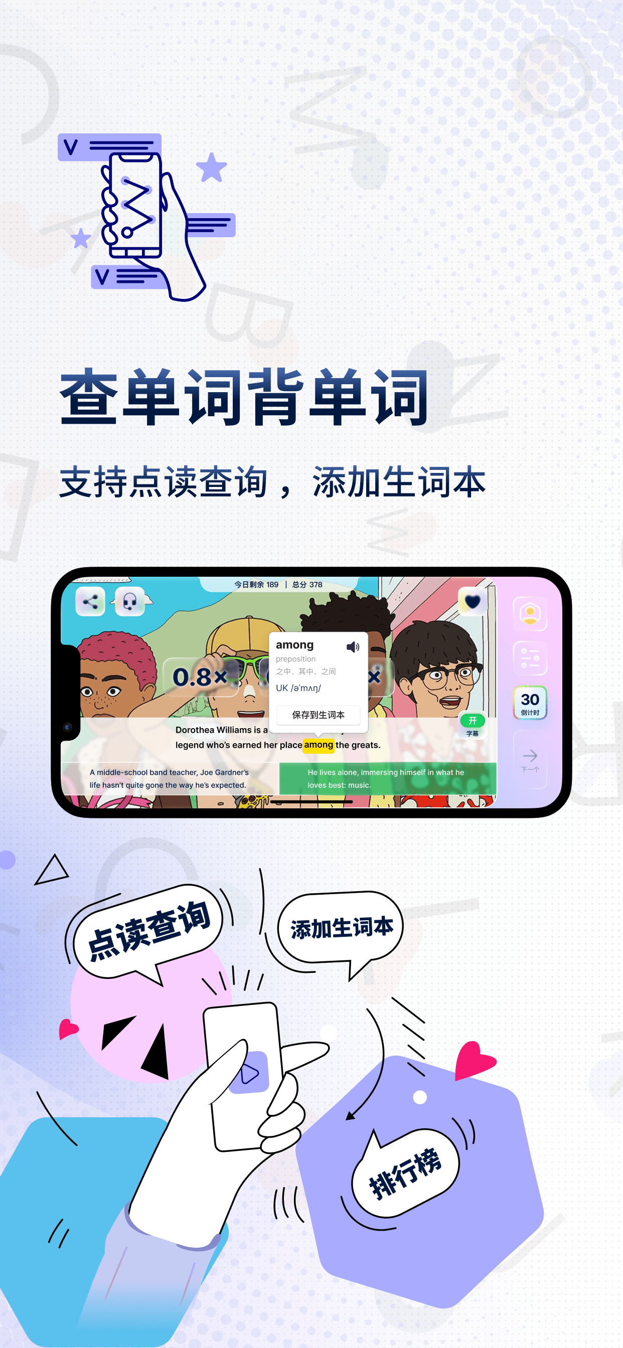 一句英语Voscreen2