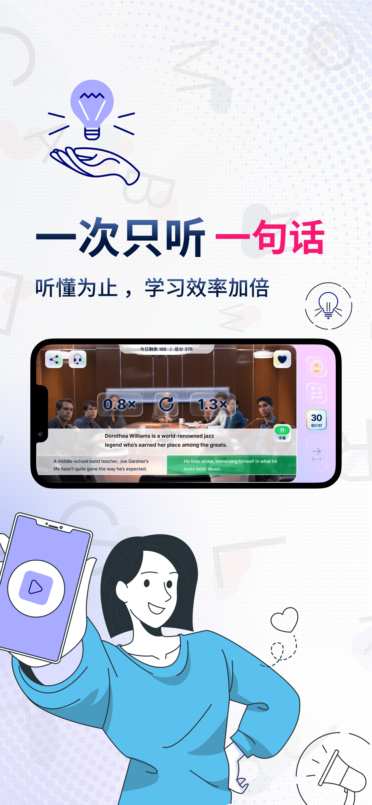 一句英语Voscreen截图2