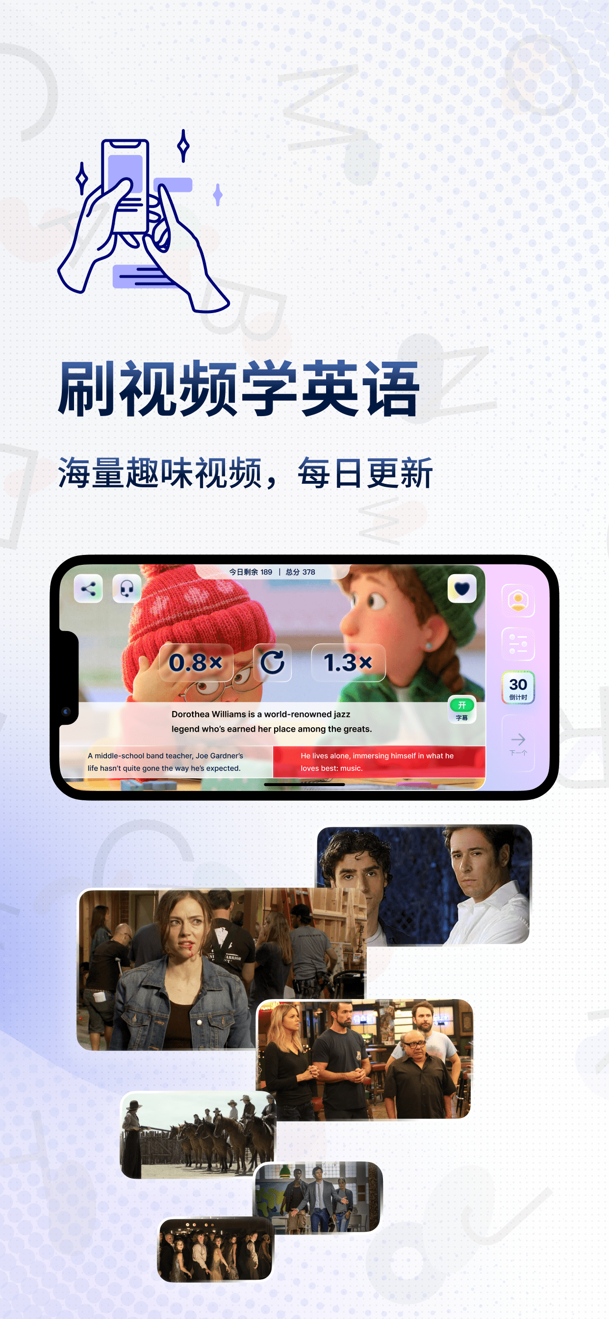 一句英语Voscreen截图1