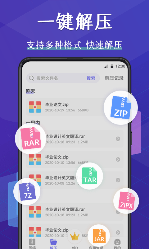 压缩截图2