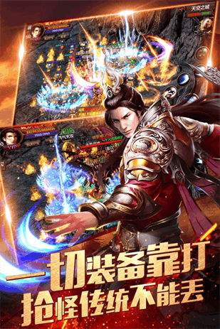 战神复古180传奇截图3