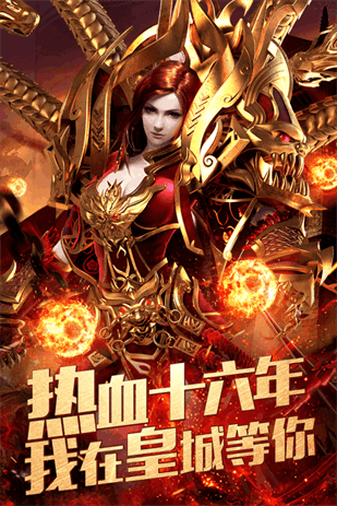 战神复古180传奇截图2