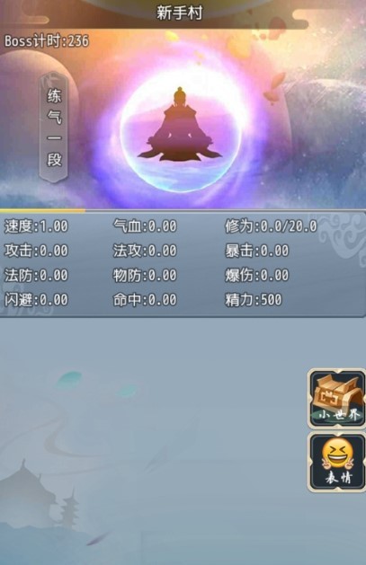 仙道永恒之贰截图1