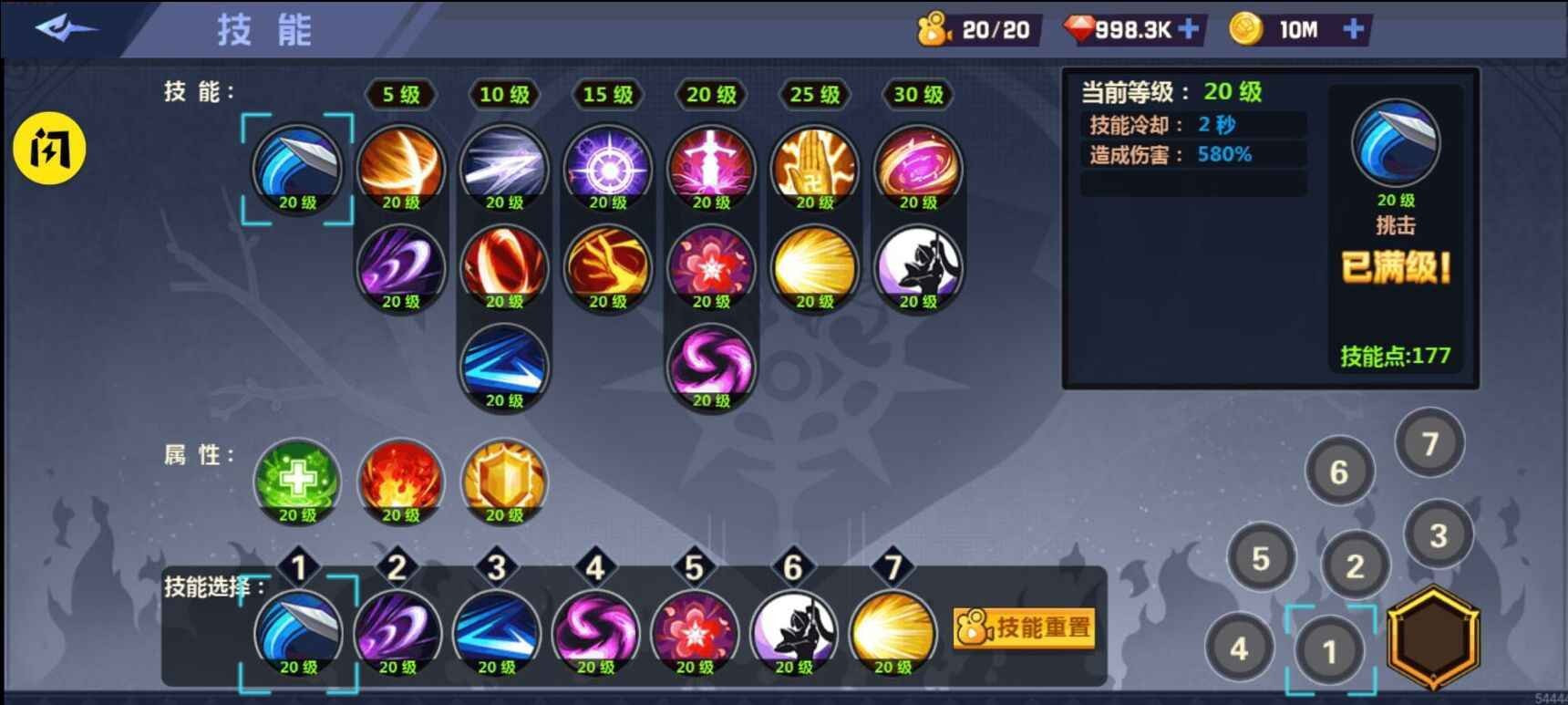 剑神崛起截图4