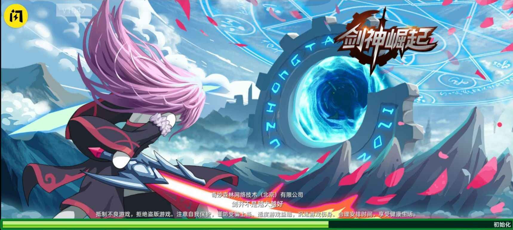 剑神崛起截图3