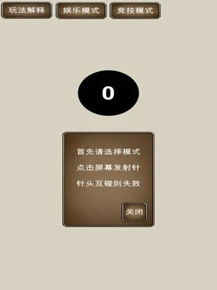 最强对对碰截图3