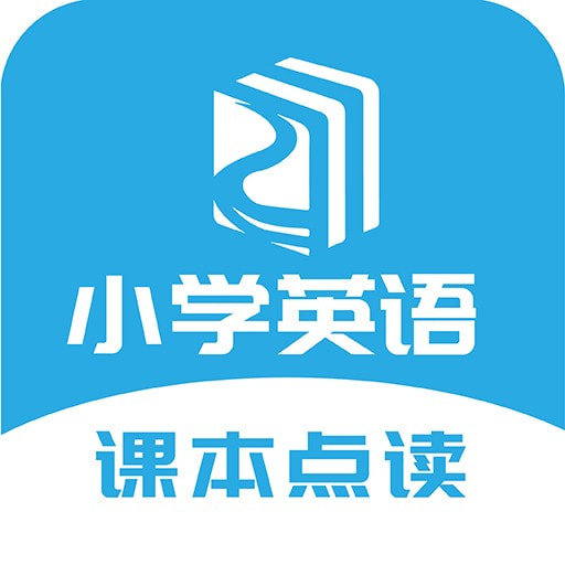 小学英语点读app免费