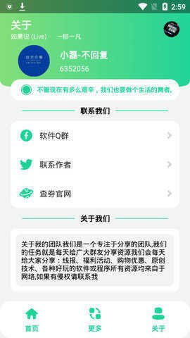 LOL手游任意充截图1