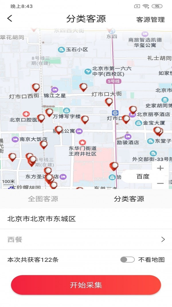 远安客源宝截图2