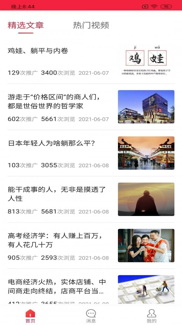 远安客源宝截图1