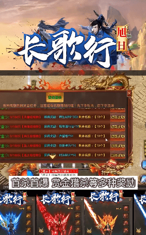 旭日长歌行截图2