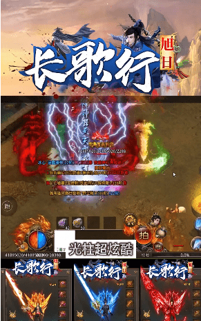 旭日长歌行截图1