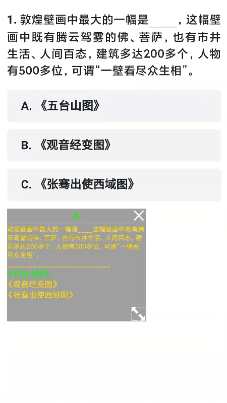 天天挑战赛题3