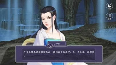 问道仙情截图1