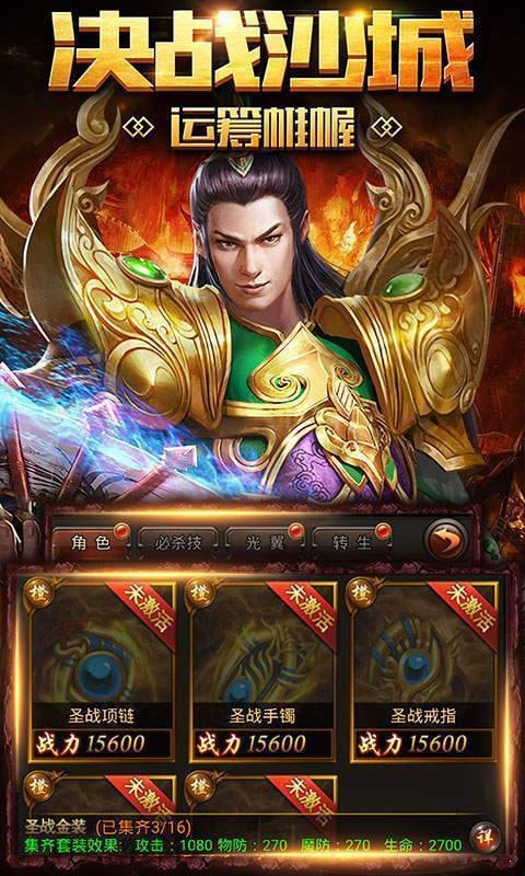 谕三狂暴刀截图2