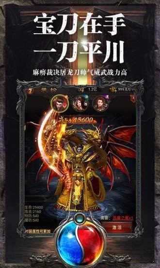 王者归来三职业截图1