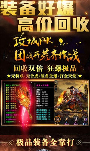 雷霆斩月传奇截图3