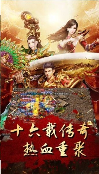 1.85火龙元素霸气传奇截图2
