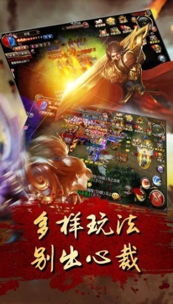 1.85火龙元素霸气传奇截图1