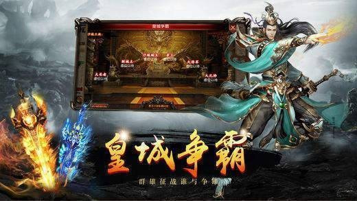 失落大帝传奇截图2