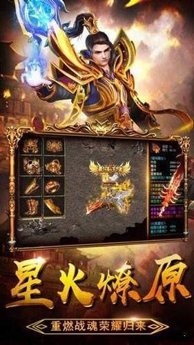 炎龙裁决截图2