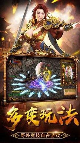 炎龙裁决截图1