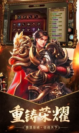 盛世凯歌传奇截图1