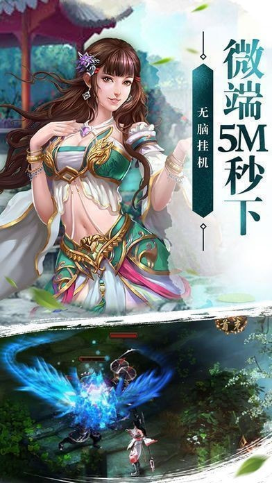 回梦游仙截图2