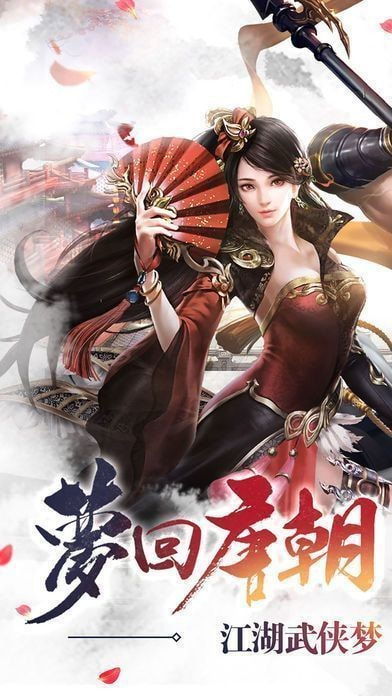 回梦游仙截图1