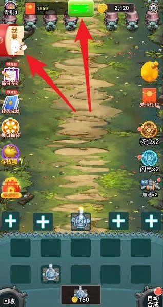 守护宝箱截图3