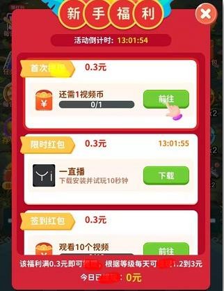守护宝箱截图2