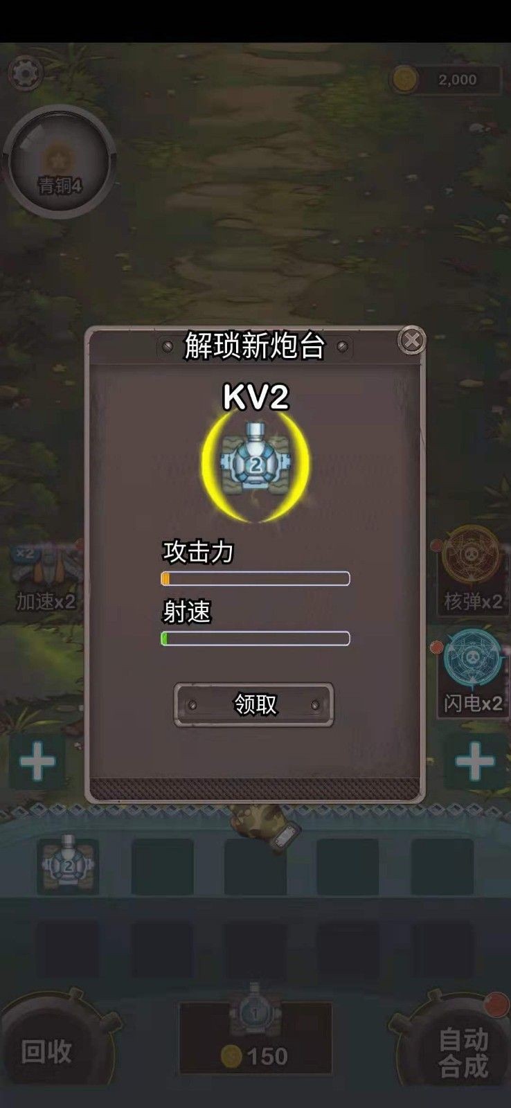 守护宝箱截图1