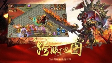 火龙微变传奇高爆版截图3