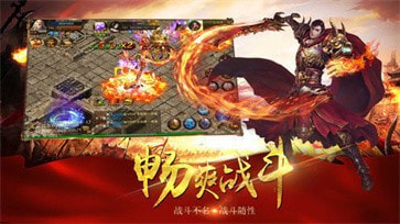 火龙微变传奇高爆版截图2