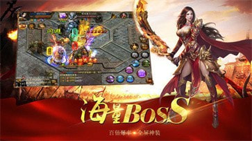 火龙微变传奇高爆版截图1