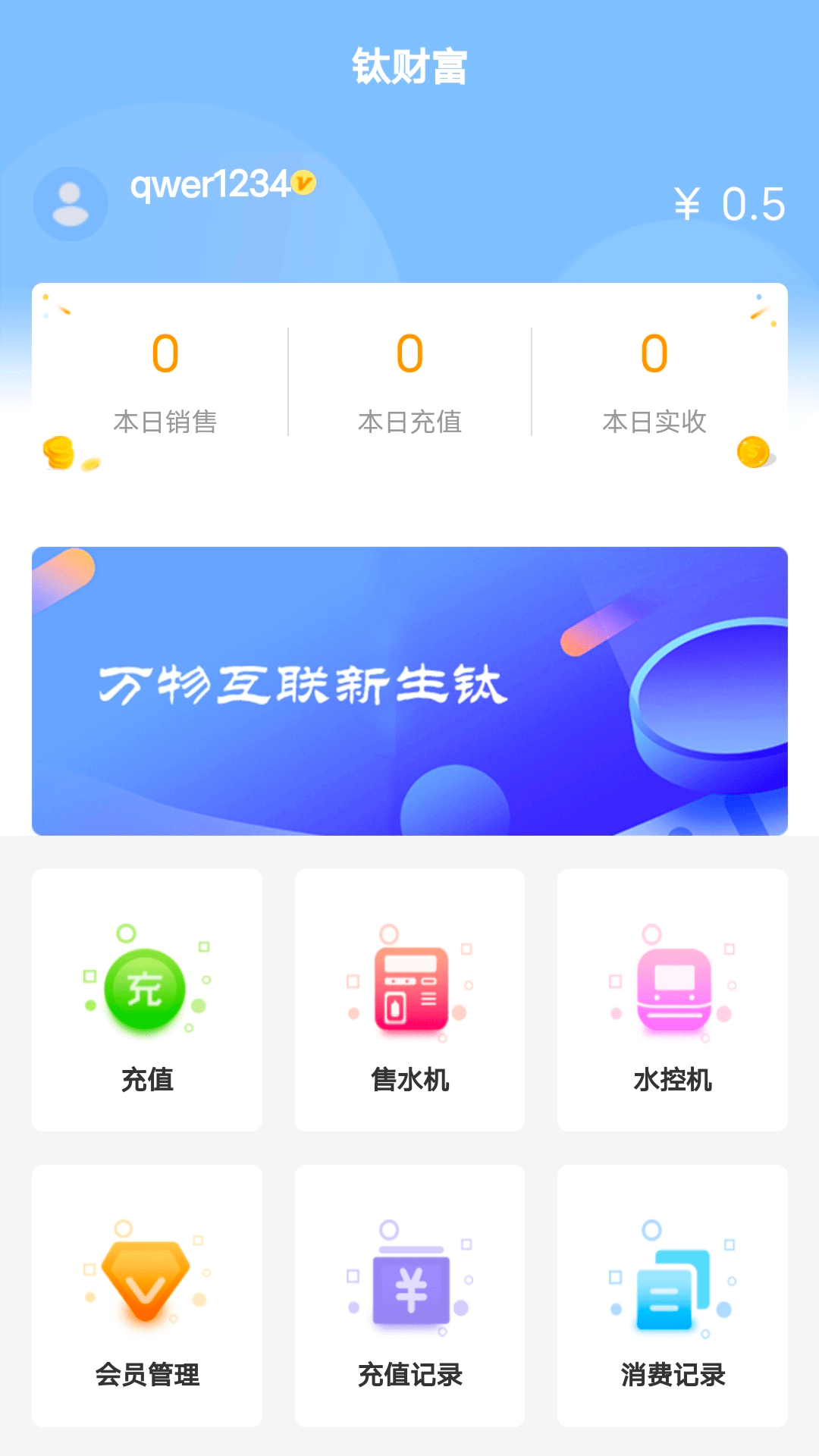 钛财富3