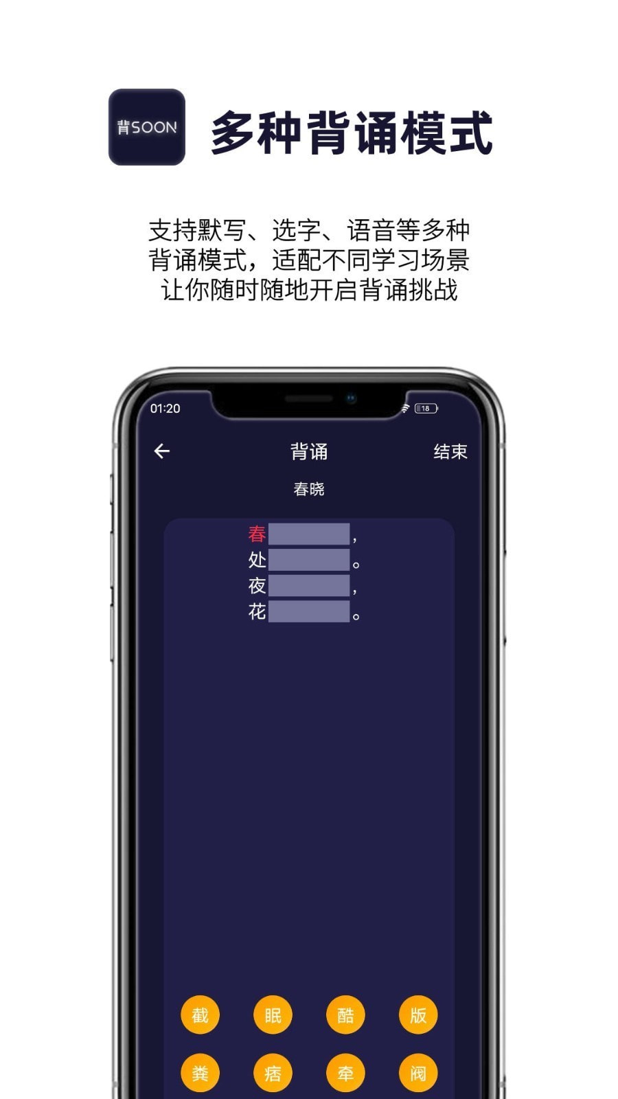 爱背诵截图3