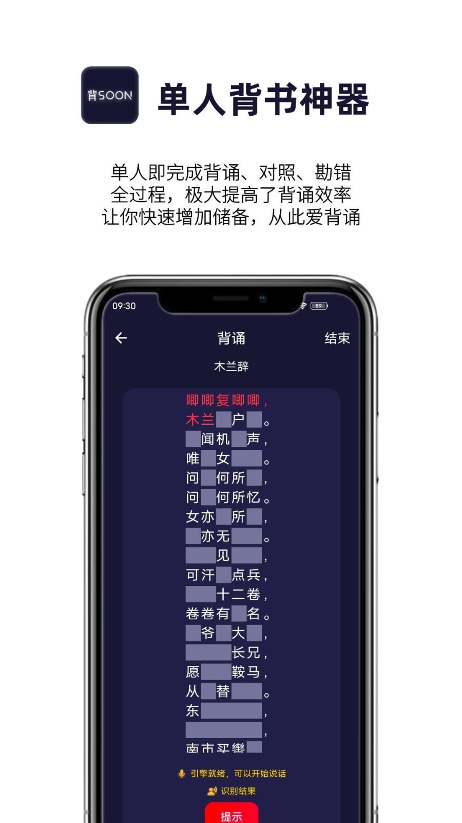 爱背诵截图1