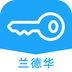 兰德华钥匙柜