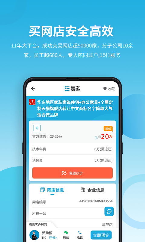 舞泡截图3