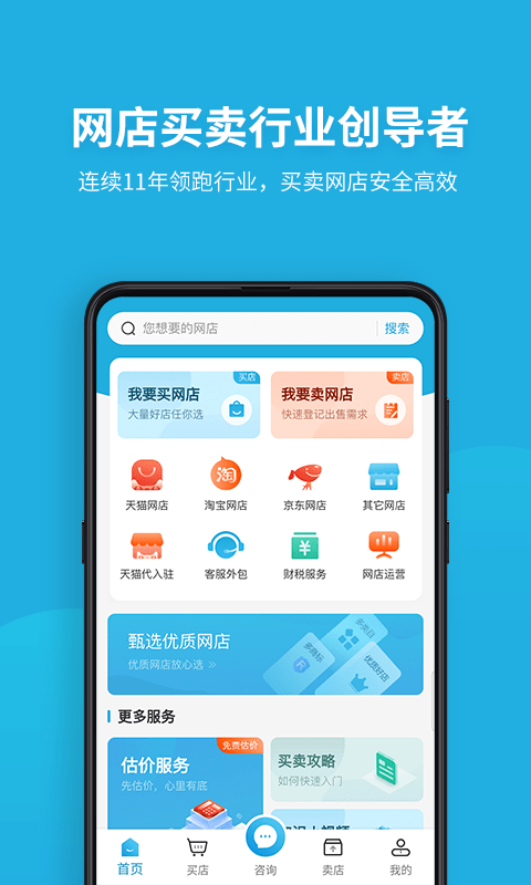 舞泡截图1