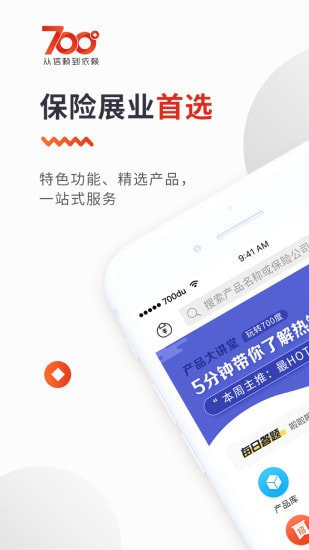 700度截图1