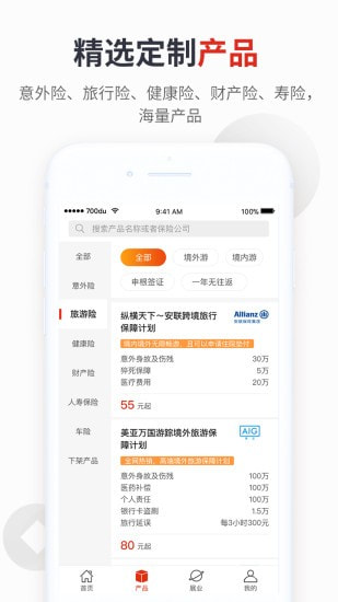 700度截图3