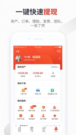 700度截图5